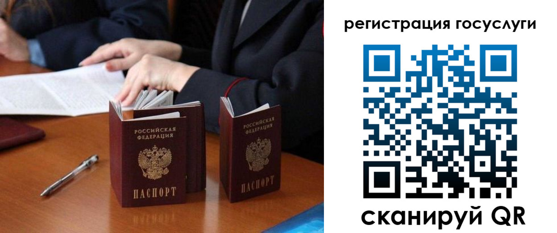 временная прописка в Калининграде