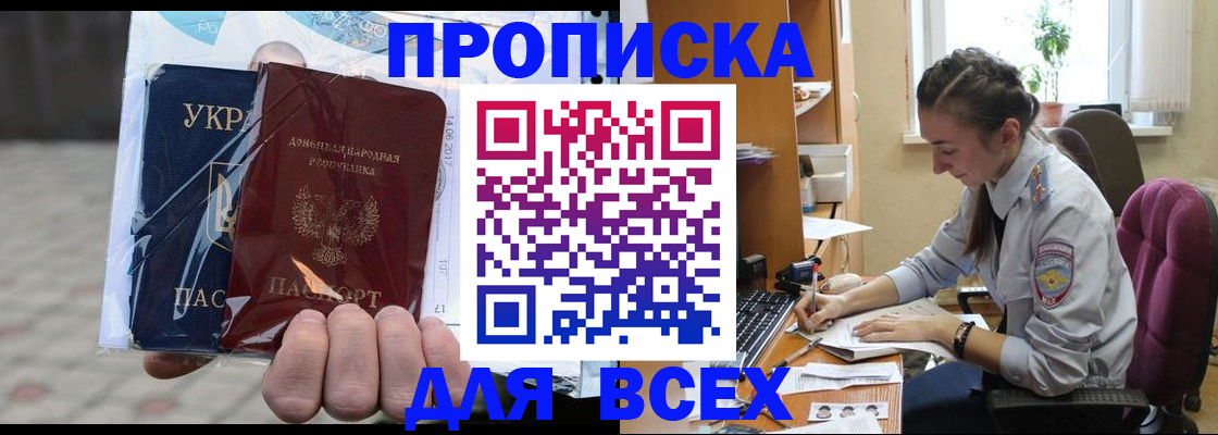 прописка гарантия в Калининграде