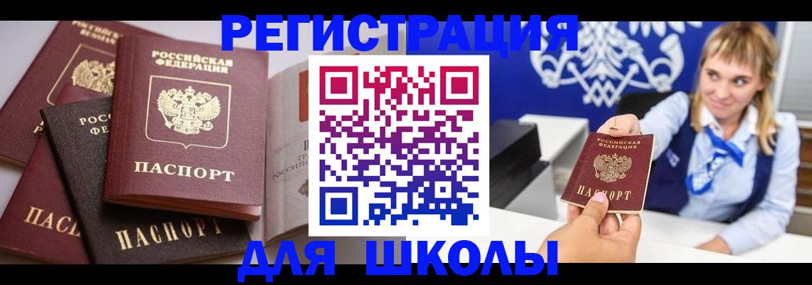 регистрация в Калининграде